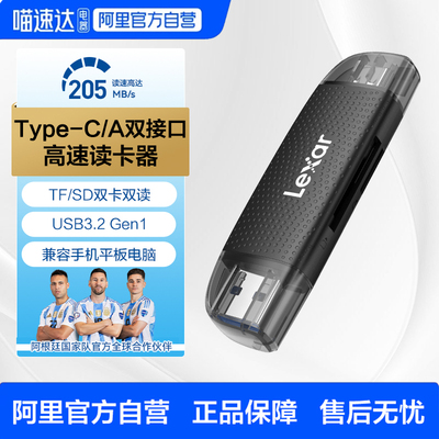 雷克沙USB3.2读卡器TF/SD二合一高速内存卡手机电脑两用读卡器