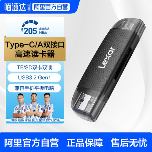 雷克沙USB3.2读卡器TF/SD二合一高速内存卡手机电脑两用读卡器