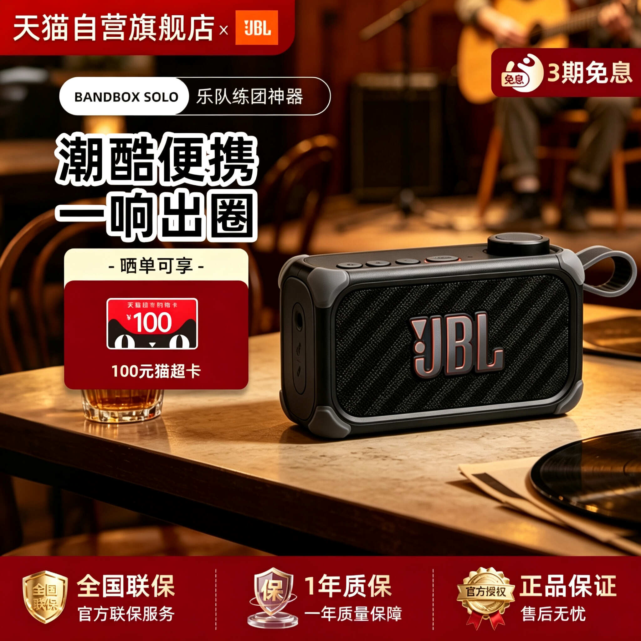 【新品上新】JBL BANDBOXSOLO 户外卡拉OK音响智能舞台KTV音箱284
