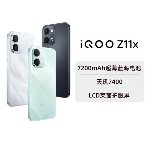 【阿里官方自营】vivo iQOO Z11x手机新品上市7200mAh大电池手机官方旗舰店学生新品电竞游戏官网正品-199
