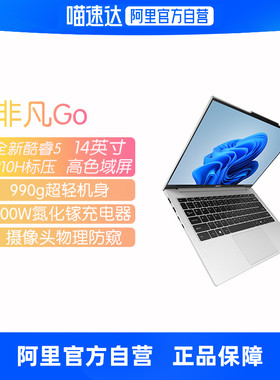Acer/宏碁非凡Go 仅重1kg全新酷睿5 210H轻薄本笔记本电脑2025新品179