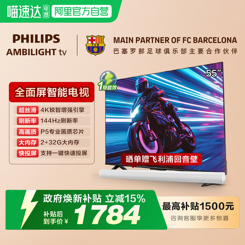 ���ڲ�����55Ӣ�� ����������15%�������ʼҷ����� 55Ӣ�� 4K����144Hz���۵��� 149 1784.15Ԫ(������)