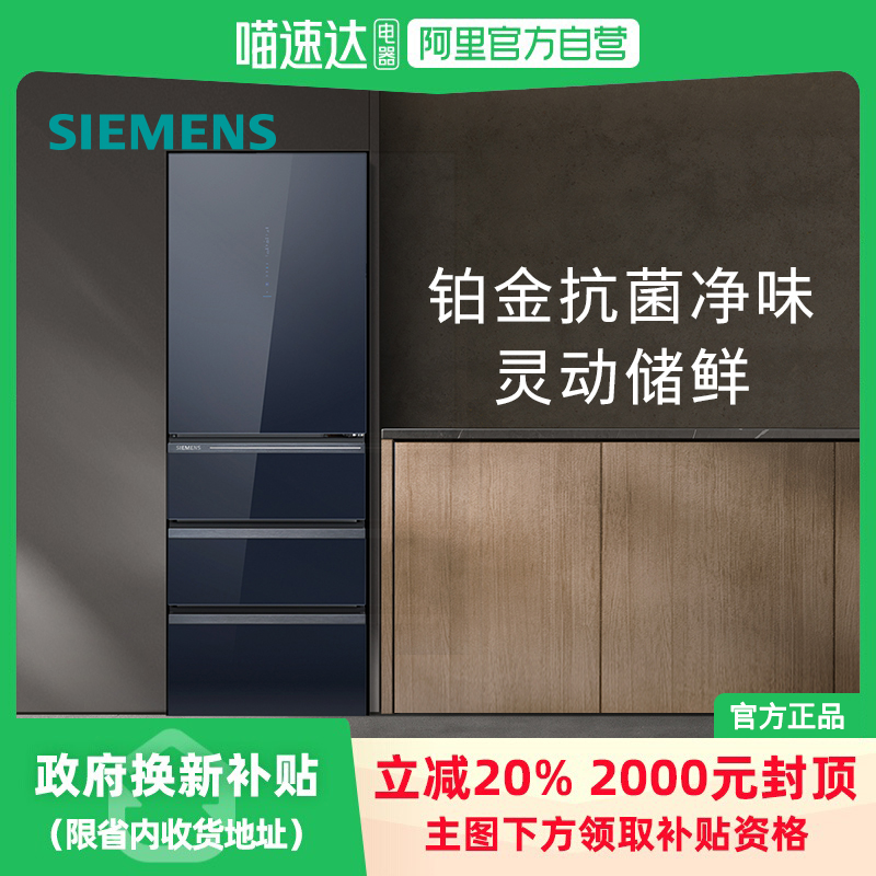 西门子406L多门家用智能风冷无霜小户型租房冰箱5653VC