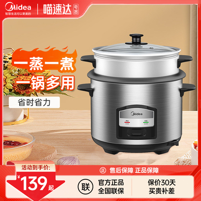 美的家用电饭煲老式机械3升多功能汤锅4升5升老款1-5人电饭煲MD07