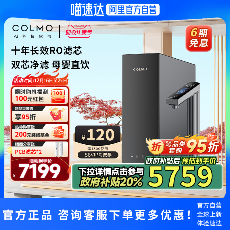 ɫ ƷCOLMOˮֱ10곤ЧRO͸S1000/S8005984.05Ԫ(88VIP 95)