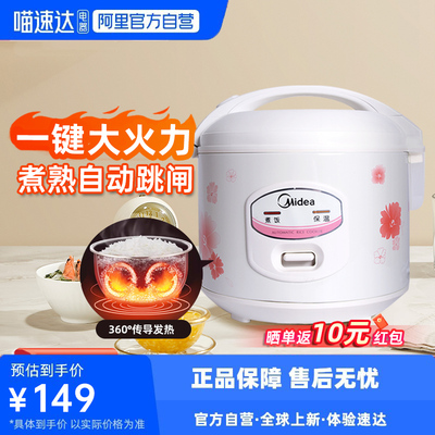 美的老式电饭煲家用5人多功能4L5L电饭锅3人4人官方正品
