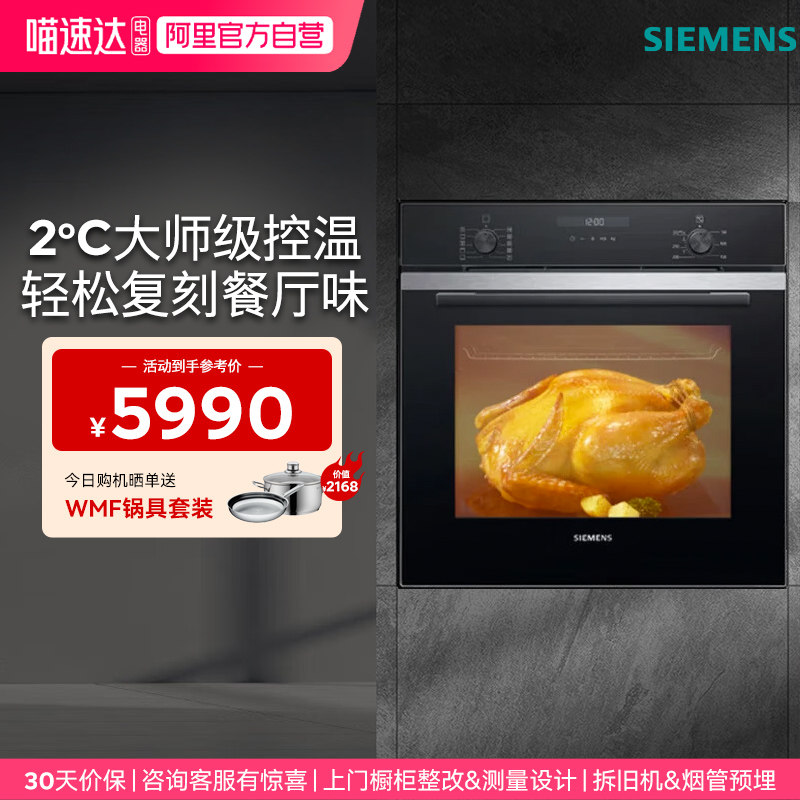 西门子欧洲原装进口嵌入式71L电烤箱智能自清洁珐琅HB237AE