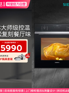 西门子欧洲原装进口嵌入式71L电烤箱智能自清洁珐琅HB237AES3W 33
