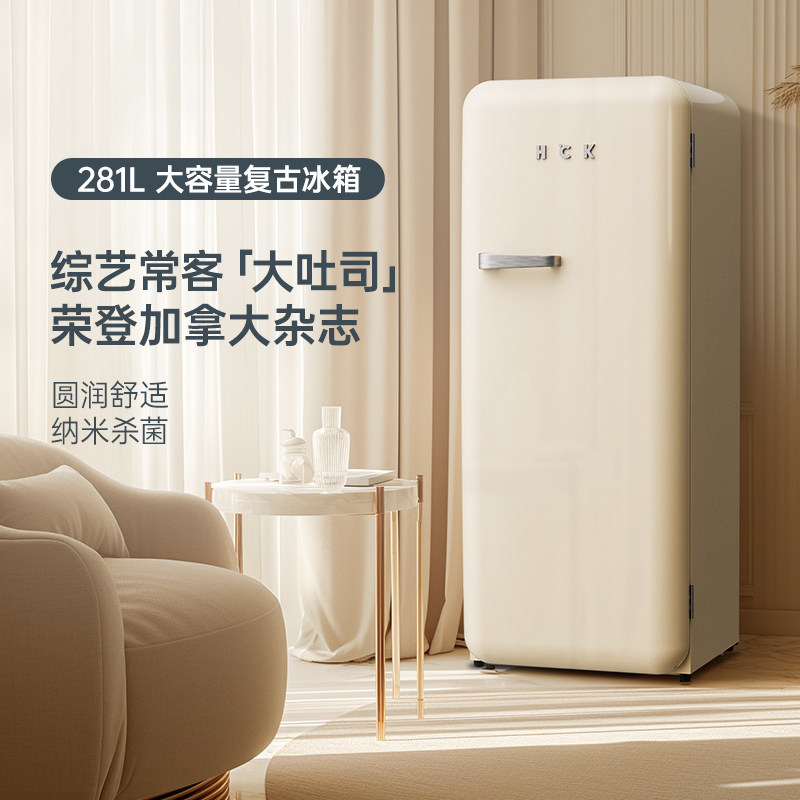 HCK哈士奇复古冰箱家用客厅办公室冷冻冷藏大单门网红高颜值90 - 喵速达电器官方旗舰店出品