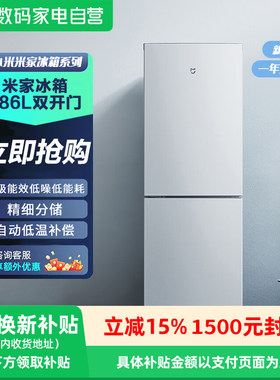 小米冰箱一级能效186L