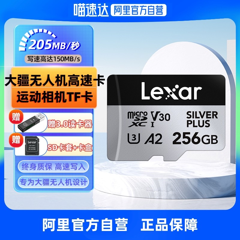 雷克沙256g内存卡tf卡action5pro内存卡无人机大疆pocket3储存卡
