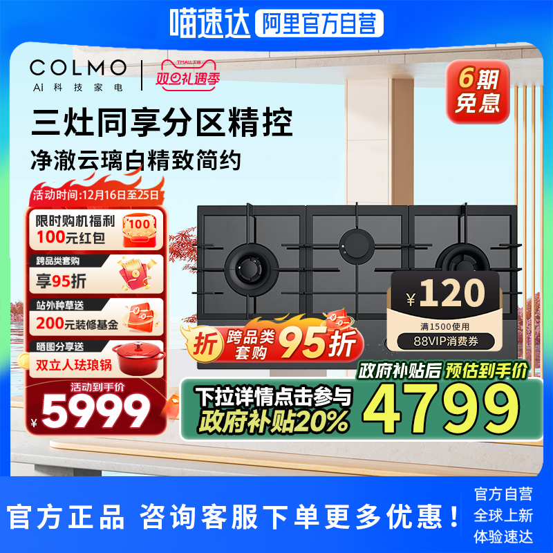 JZT-CST350G-8QF6G Ȼ COLMOͻȼ߶ʱǶʽ¯̨QF6G5699.24Ԫ(88VIP 95)