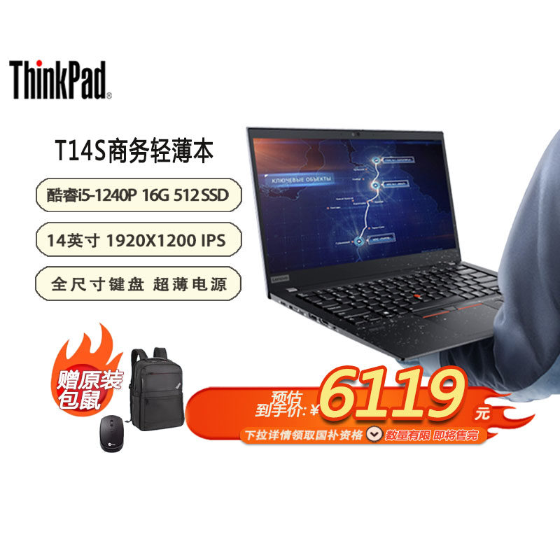 「国补15%+特惠+包鼠」联想ThinkPad T14s Gen3 高性能轻薄便携14寸笔记本酷睿I5-1240P/16G/512G-21BR0028CD,笔记本电脑,笔记本电脑,淘宝优惠券,粉丝福利购,淘宝优惠卷