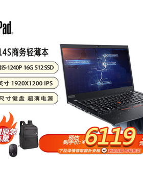 「国补15%+特惠+包鼠」联想ThinkPad T14s Gen3 高性能轻薄便携14寸笔记本酷睿I5-1240P/16G/512G-21BR0028CD
