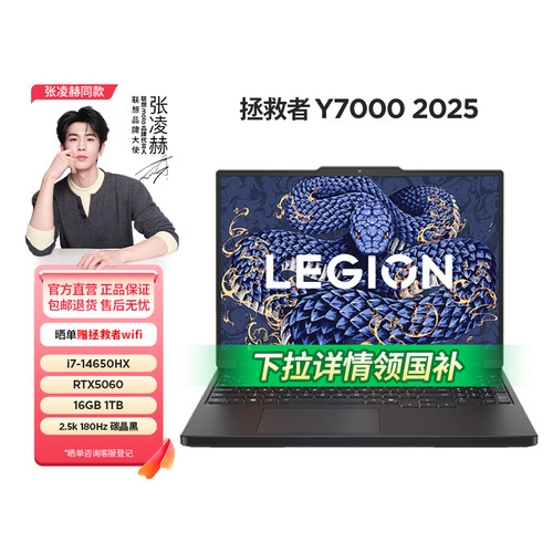 联想拯救者Y9000PUltra9笔记本
