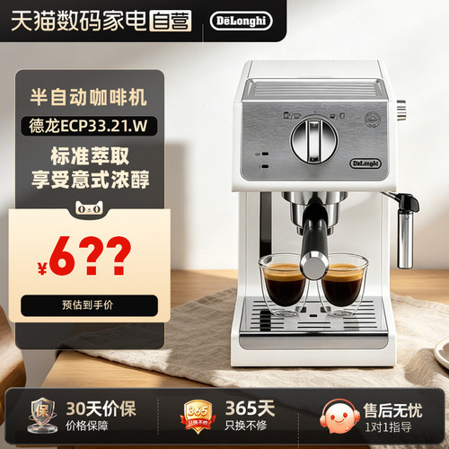 德龙意式半自动咖啡机