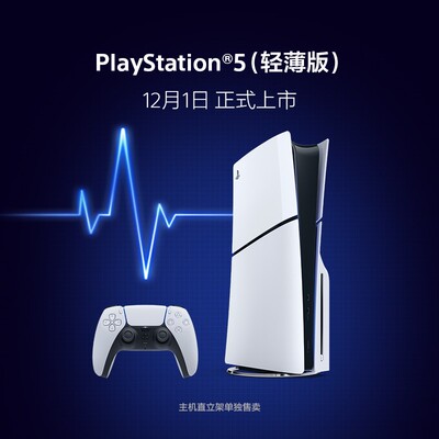索尼（PlayStation）PS5 Slim/Pro 港版轻薄版游戏主机 光驱版/数字版