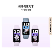 【政府补贴】华为手环10智能手环专业睡眠分析情绪健康铝合金机身心率监测运动手环华为手表支持NFC手环
