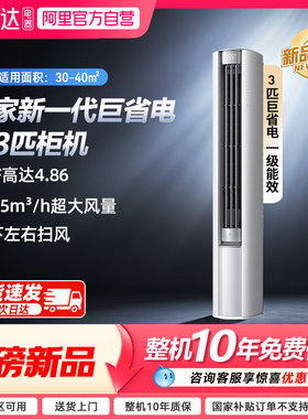 小米米家空调巨省电立式3匹新一级能效变频冷暖卧室客厅挂机04