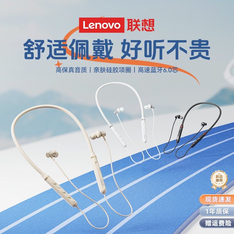 联想Y111挂脖式蓝牙耳机无线运动跑步专用入耳式降噪长续航颈挂式