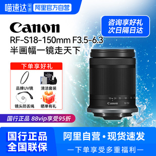 150mmF3.5 6.3 半画幅微单变焦镜头209 佳能RF STM全画幅