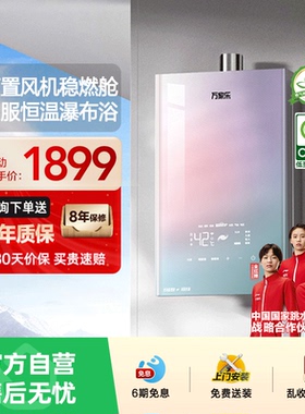 万家乐RG1安睡洗RG3燃气热水器下置风机伺服恒温一级节能静音07