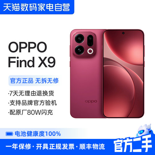 准新品 二手 OPPO Find X9 旗舰正品新款手机4K超清实况照片oppov2 356