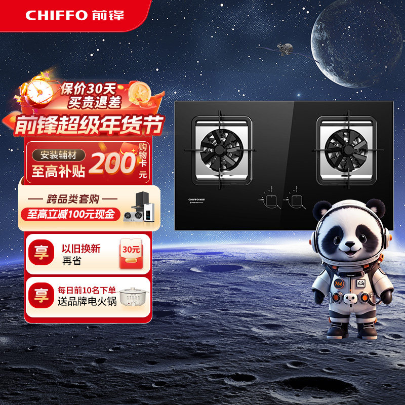 前锋燃气灶双灶家用一级能效灶具QD305天然气液化气煤气炉灶台69