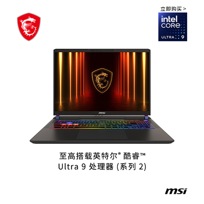 MSI/微星泰坦16 AI 2025全新Utra9 HX游戏本满血RTX5070Ti系独显2.5K 240Hz高端学生电竞笔记本电脑