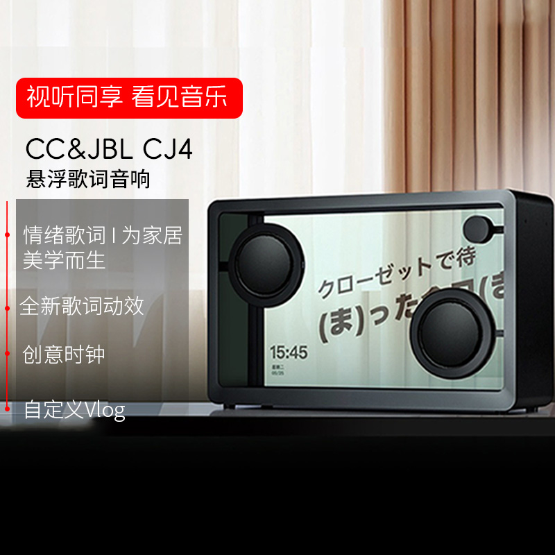 CCJBL生日礼物悬浮歌词蓝牙音箱