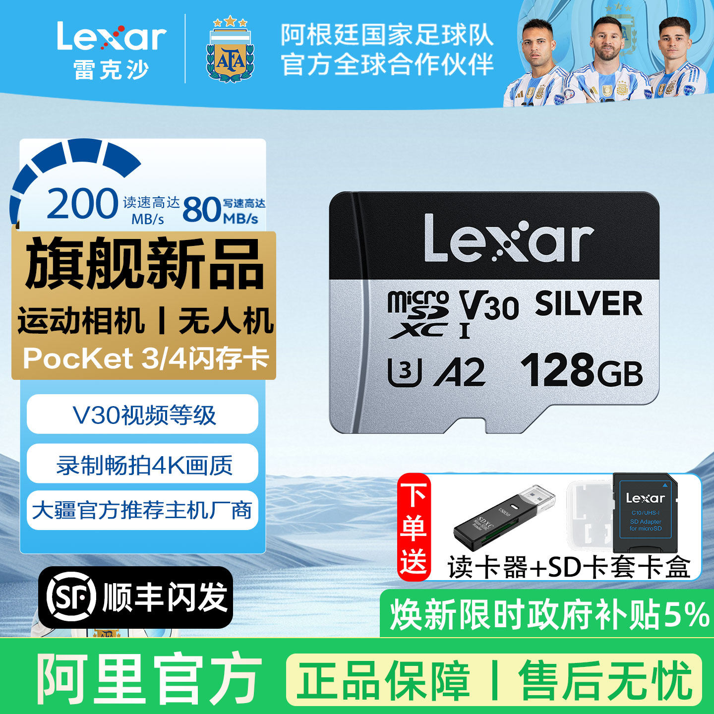 【限时补贴】雷克沙128G闪存卡大疆POCKET3/4运动相机T