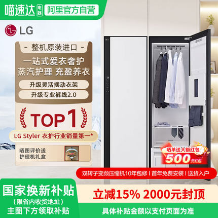 LG Styler原装进口蒸汽衣物护理机低温热泵干衣机SC5MSR40 151