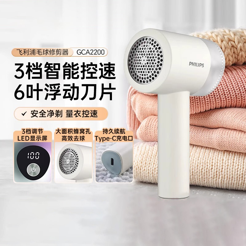 飞利浦毛球修剪器GCA2200家用充电式去毛球神器剃毛器衣服毛球