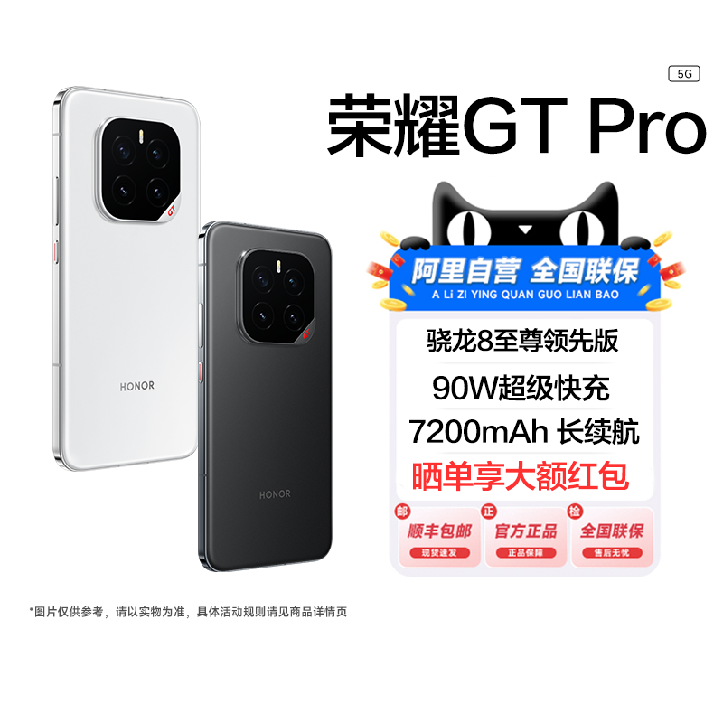 【政府补贴15%|阿里官方自营】honor/荣耀GT Pro 5