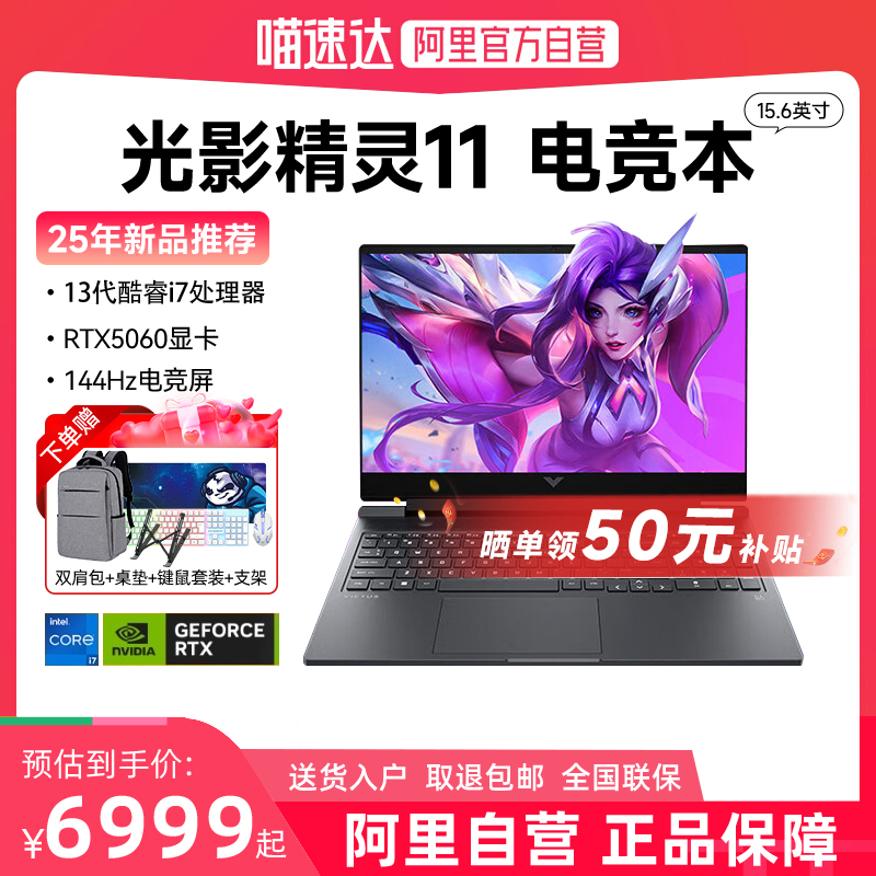 HP/惠普光影精灵11高性能游戏本
