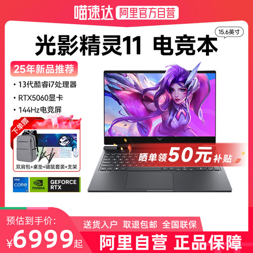 HP/惠普光影精灵11高性能游戏本