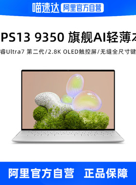 戴尔XPS139350高端办公