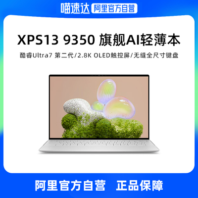 戴尔XPS139350高端办公