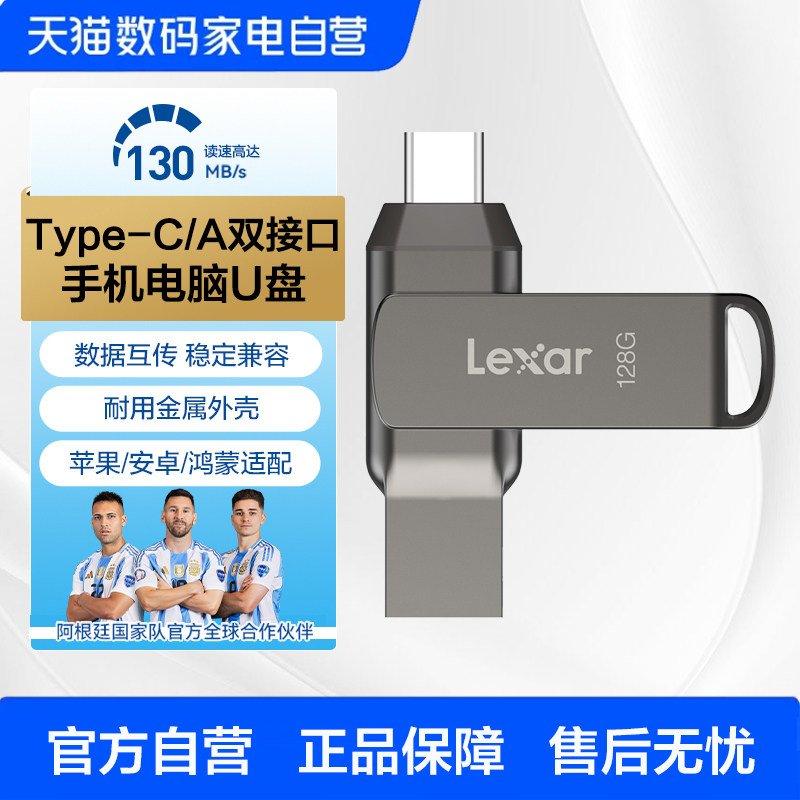 雷克沙手机U盘安卓苹果15手机Type-C电脑两用双接口金属闪存