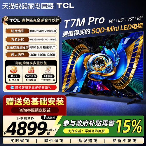 100%全局高色域  超级蝶翼星耀屏 SQD-MiNi
