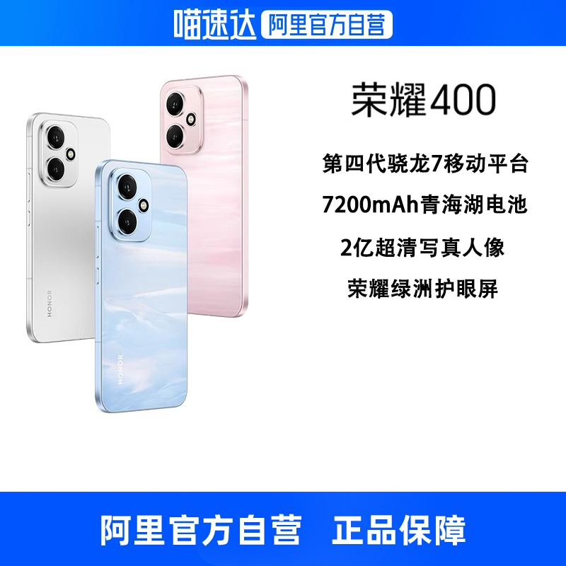 ҹ 12GB+256GB 5Gȫͨ ٷ й½ 15%HONOR/ҫ400 Ʒֻ2ڳд7200mAhຣIP69ʸֱҫٷ콢Ʒ2399Ԫ
