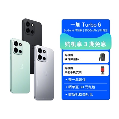 【自营】一加 Turbo 6 性能强得超标 续航久到离谱 165 超高刷电竞东方屏 电竞三芯 9000mAh 冰川电池 AI手机