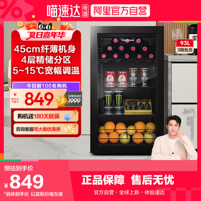 海信93L家用办公红酒柜茶叶柜