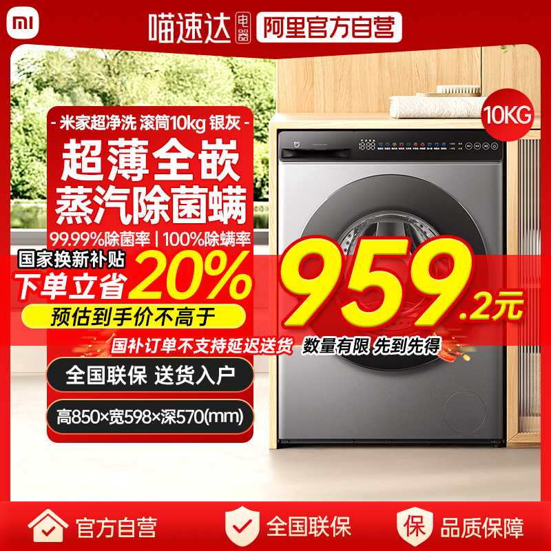 ڲɫ-XQG100MJ107 ٷӪС׼ҳϴȫǶͲϴ»10kgȫԶJ1199Ԫ