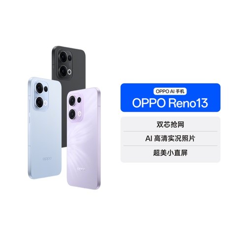 5GAI手机手机OPPOReno13OPPO