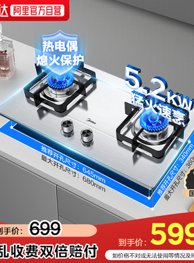 美的燃气灶Q315天然气液化气家用双灶煤气炉猛火灶台嵌不锈钢19