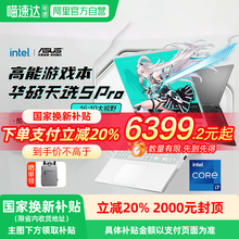 华硕天选5 Pro 13代英特尔i7酷睿HX 15.6英寸AI游戏本笔记本电脑RTX4060显卡天选4学生设计电竞本