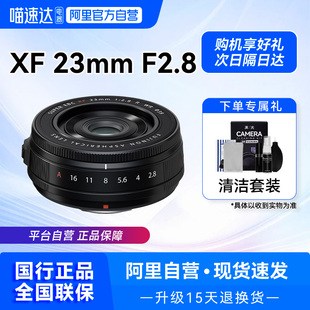 现货 WR微单相机23f2.8便携挂机镜头 富士XF23mm 209 F2.8