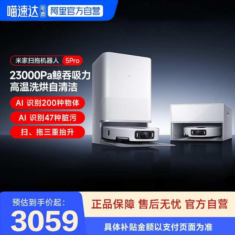 【政府补贴15%】米家扫地机器人5 Pro AI智能互交双机械臂 - 81