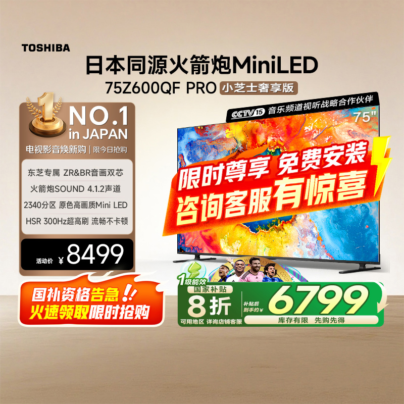 75Ӣ ɰ ֥75Z600QF PRO˫оMini LED DeepSeek AI4K 300Hz8499Ԫ